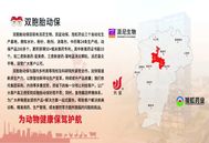 双胞胎动保2024年产销量突破6亿元，较2023年增长45%！