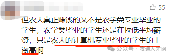 涉农大学生薪酬排行榜公布！top2农牧院校“动医”在养猪业真实薪资水平是？