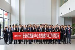 德康集团安全与环保部组织召开年度会议，共筑绿色发展梦！