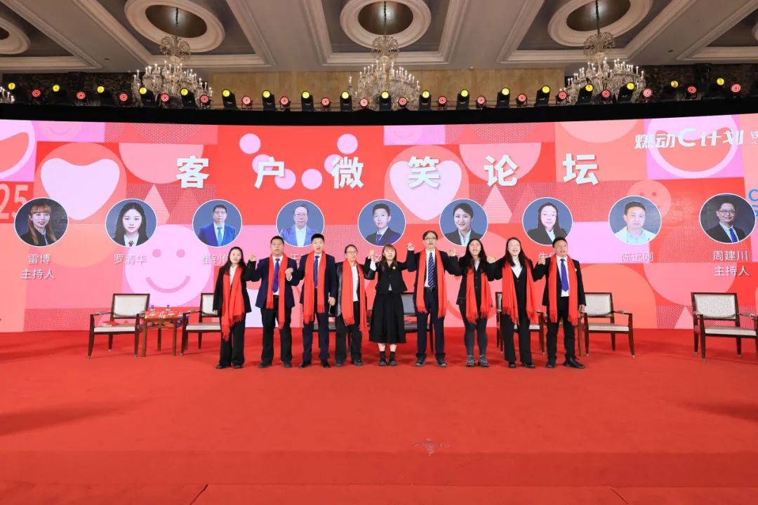 客户微笑论坛