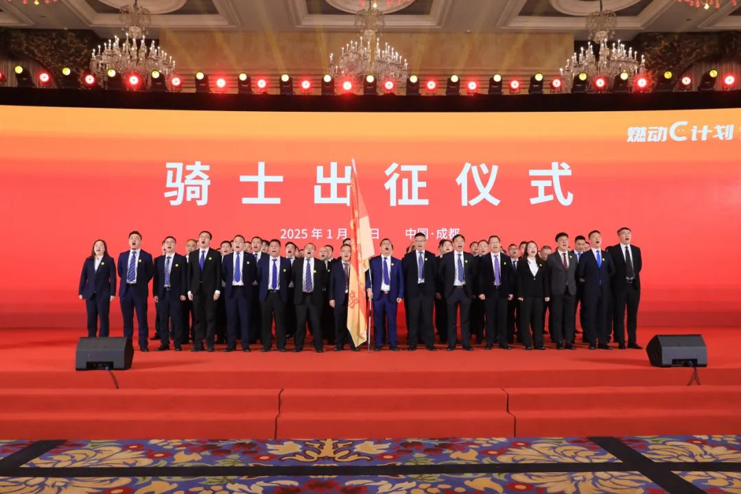 骑士出征仪式