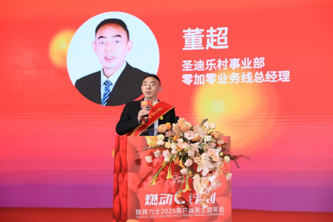 董超