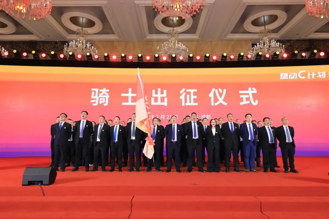 骑士出征仪式