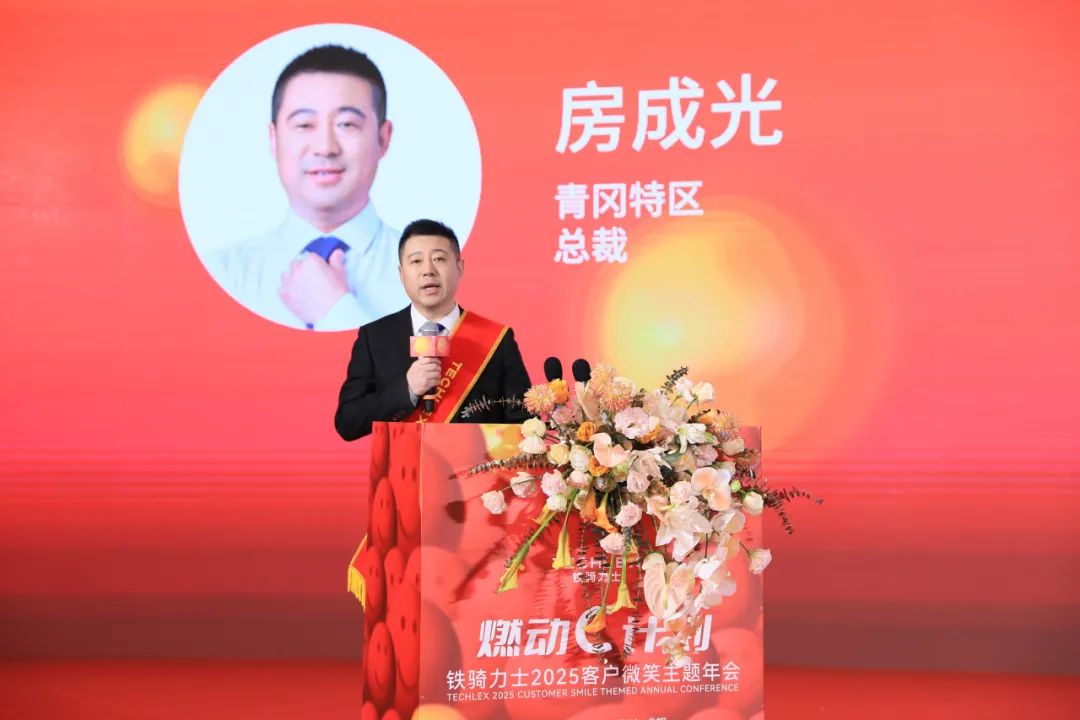 房成光