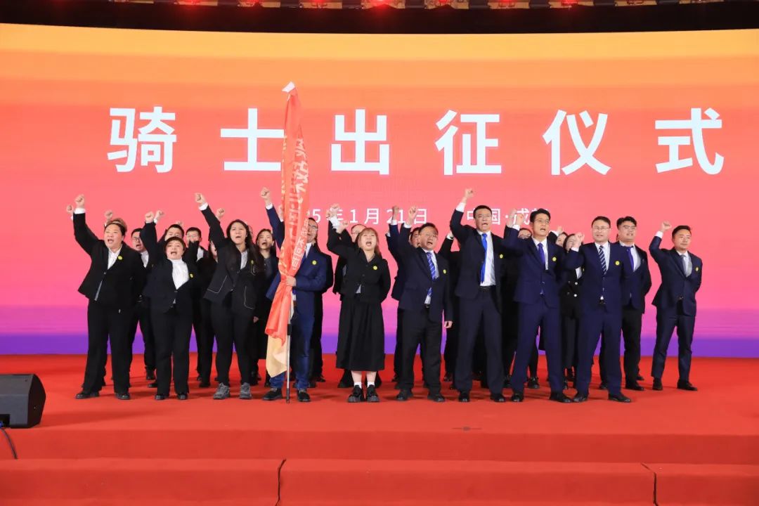骑士出征仪式