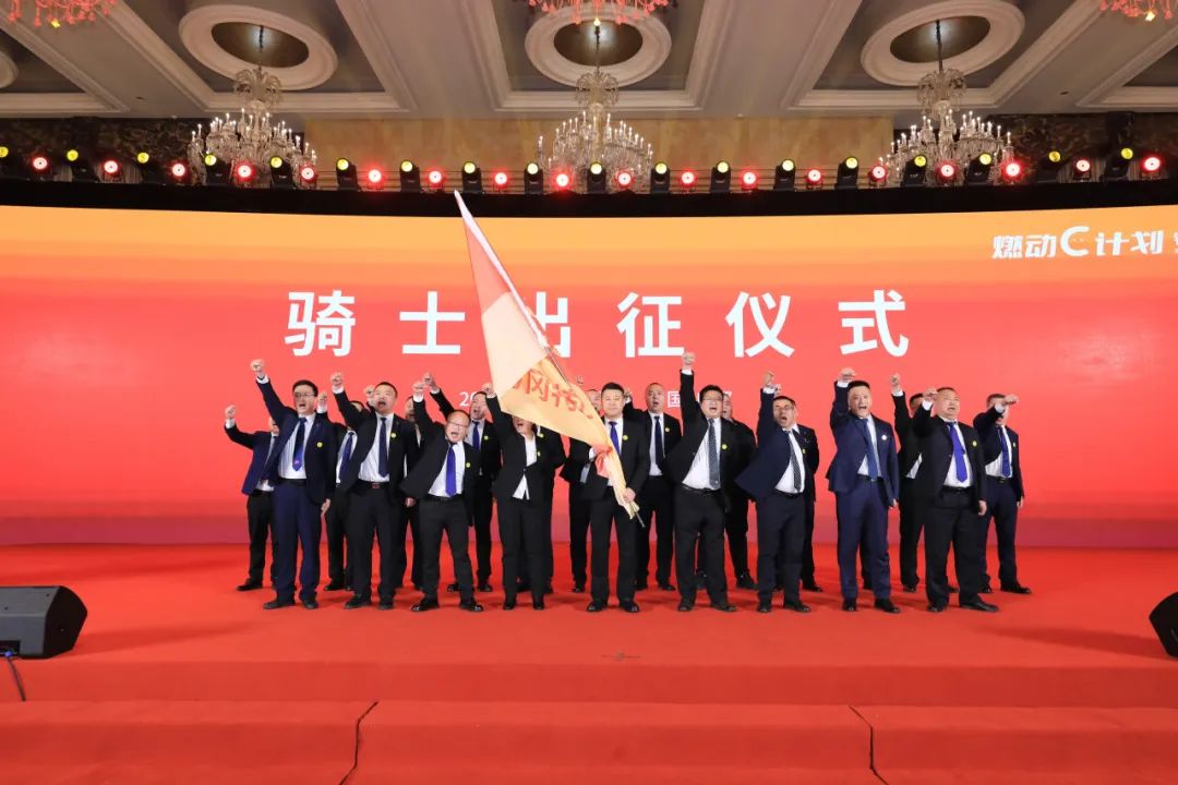 骑士出征仪式