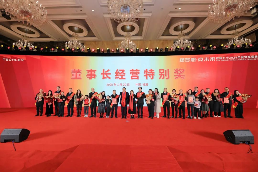 颁奖盛典