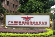 负债率降至52%！温氏股份猪苗成本为300-310元/头，2025年养猪成本目标为6.5元/斤