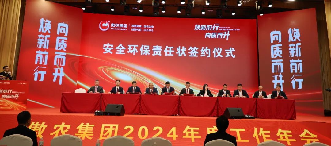 廉洁、安全环保责任状签约仪式