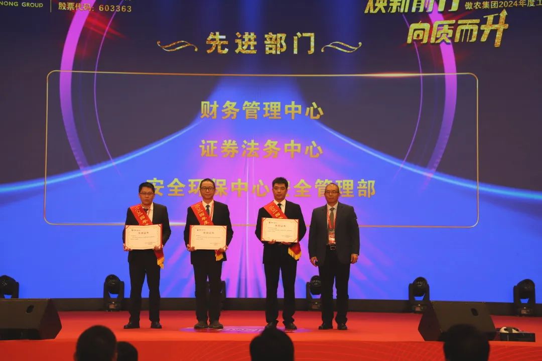 先进单位及部门表彰