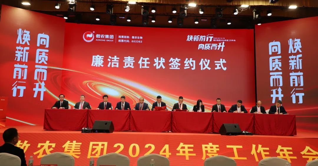 廉洁、安全环保责任状签约仪式