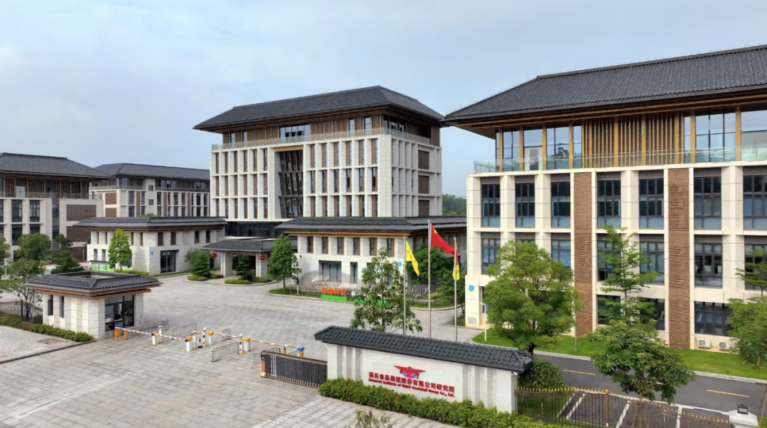 广东省温氏集团研究院