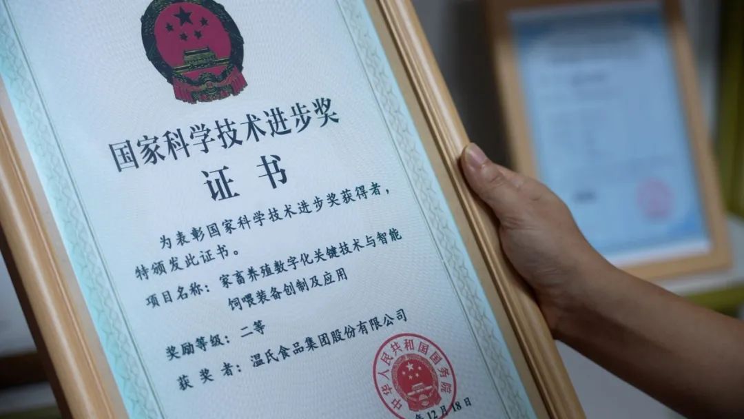 《家畜养殖数字化关键技术与智能饲喂装备创制及应用》项目荣获国家科学技术进步奖二等奖
