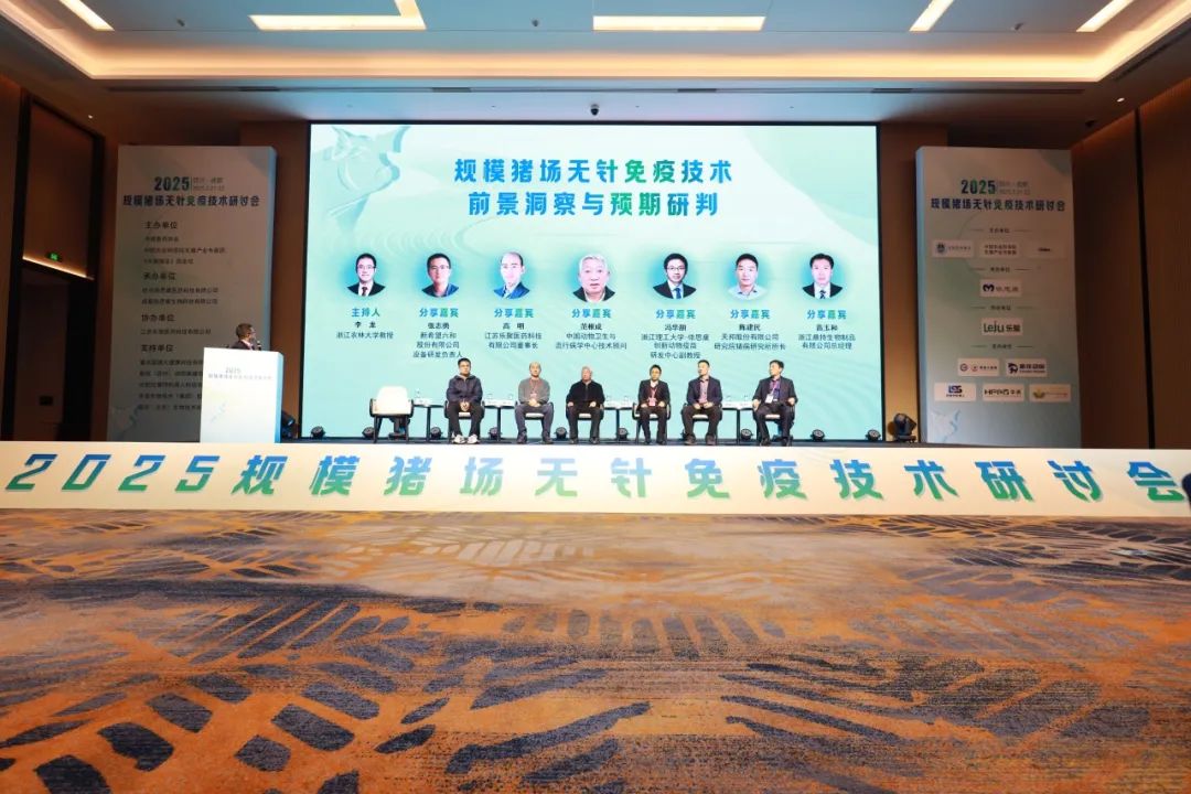 企业联袂共探无针免疫