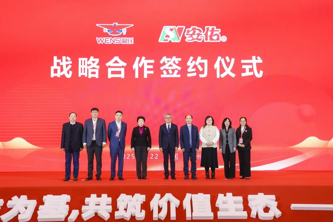 安佑集团牵手温氏股份