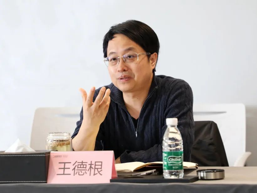王德根