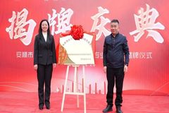 安顺市西秀区三合泥腿种养殖专业合作社成立，特驱集团助力乡村振兴！
