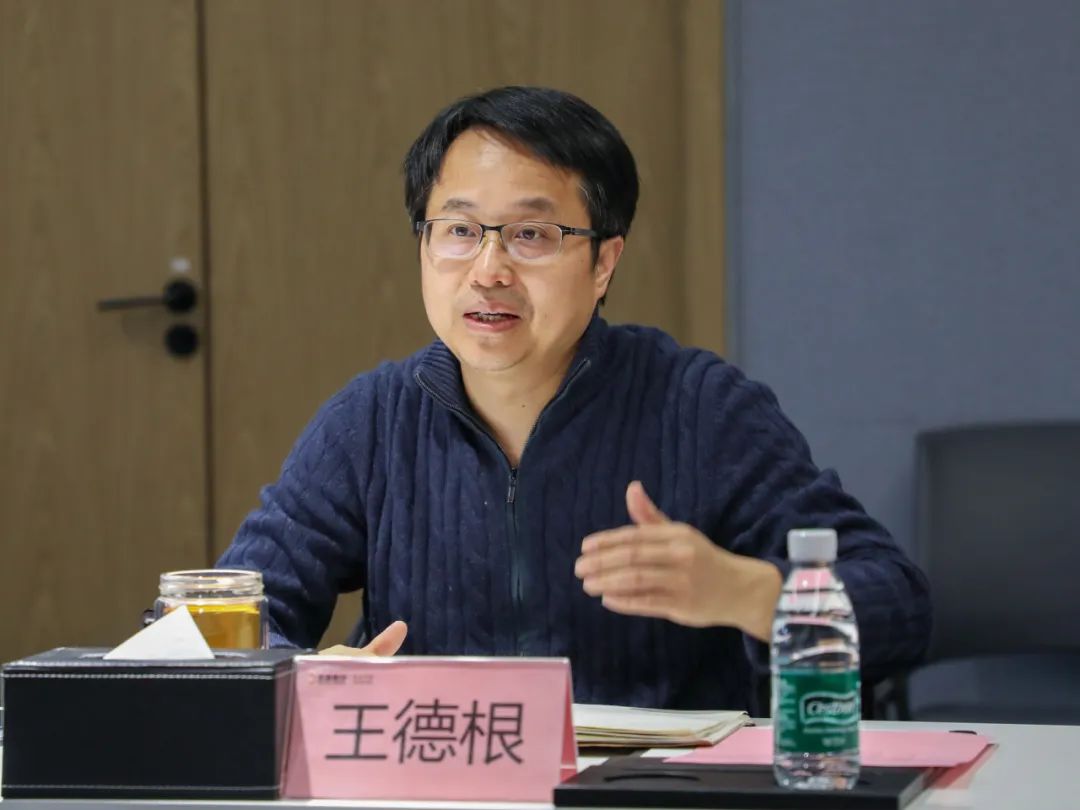 王德根