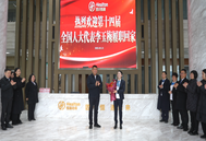 把两会好声音带回家！全国人大代表李玉梅载誉归来，四川恒通热烈欢迎