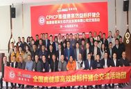 福建延平站：CPICP标杆猪企交流活动圆满落幕，箬溪生态分享高健康养猪经验！