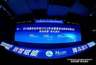 四川省畜牧业协会2024年会暨畜牧业新质发展论坛隆重举办，恒通动保受邀参加！