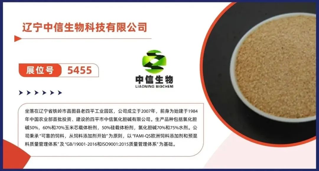 中信生物