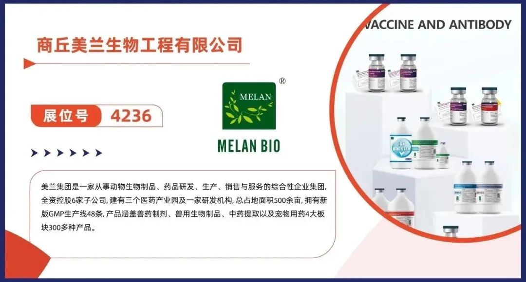 美兰生物