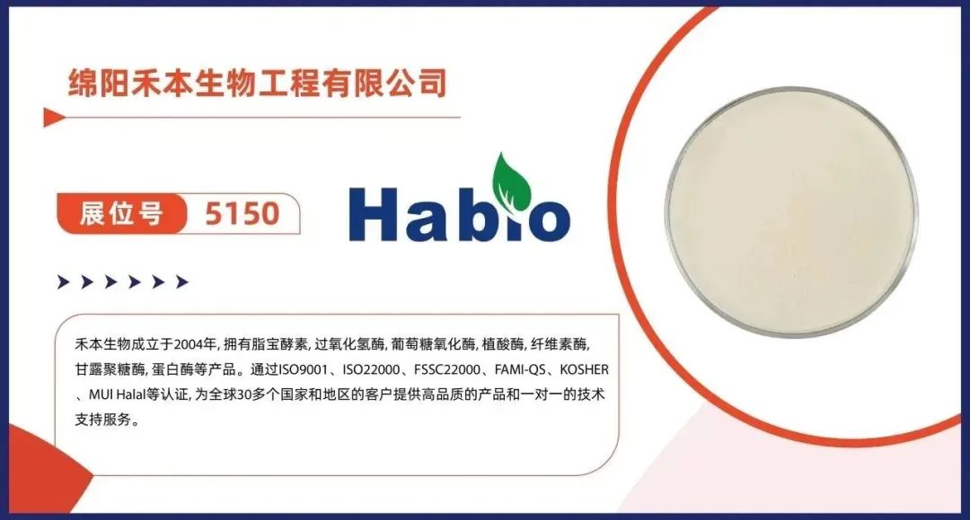 禾本生物