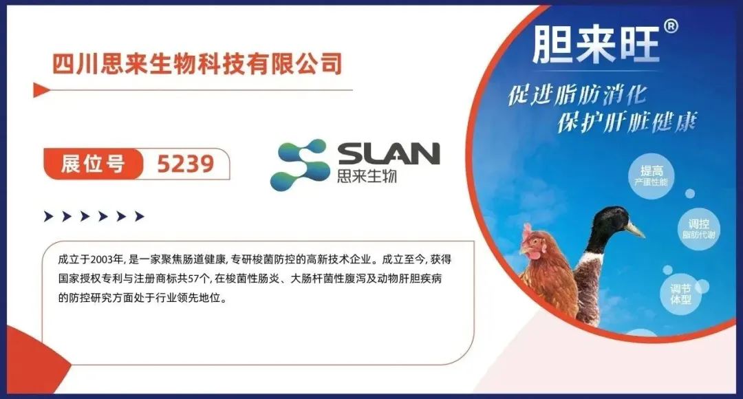 思来生物科技