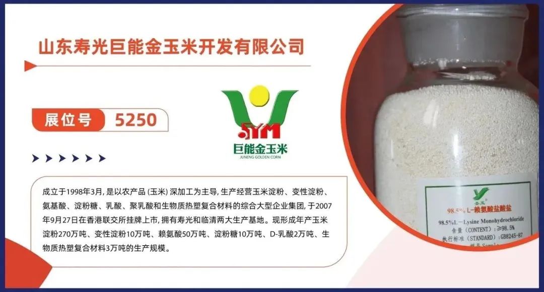 巨能金玉米