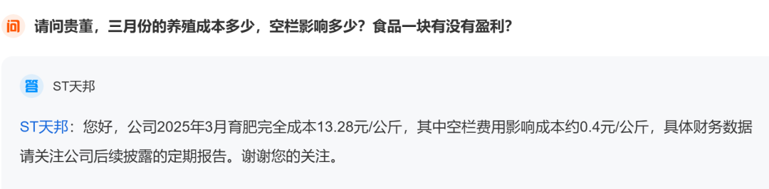 猪企最新成本公布！一头赚300！今年仍是集团大赚的一年？