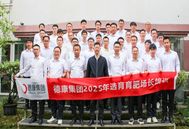 德康育肥场长特训营：聚力攻坚，智启猪业新征程