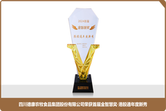 祝贺！德康集团荣获首届金智慧奖·港股通年度新秀