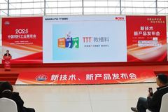 T能吃、T能长、T健康！播恩集团在2025新技术、新产品发布会重磅发布TTT2.0教槽料