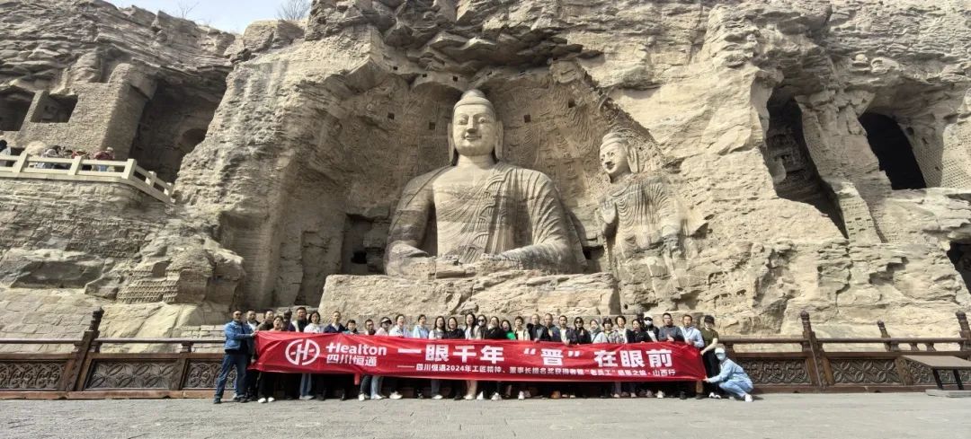 感恩之旅·山西行