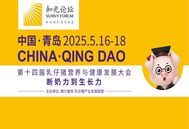 行业领袖、大咖共襄盛举！2025和光论坛·第十四届乳仔猪营养与健康发展大会全日程揭晓
