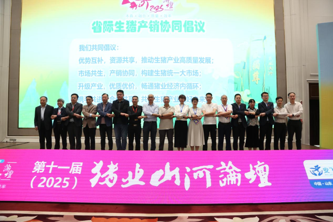 人山人海大咖云集，安飞农牧——第十一届（2025）猪业山河论坛圆满成功！