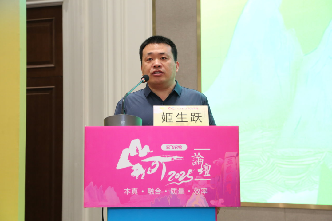 人山人海大咖云集，安飞农牧——第十一届（2025）猪业山河论坛圆满成功！