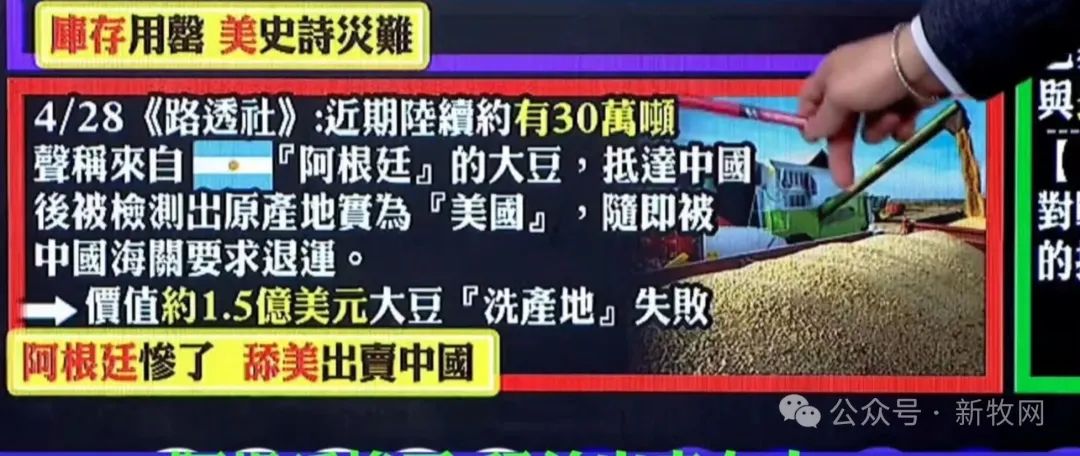 中国退运30万吨美国大豆，取消1.2万吨美国猪肉订单！