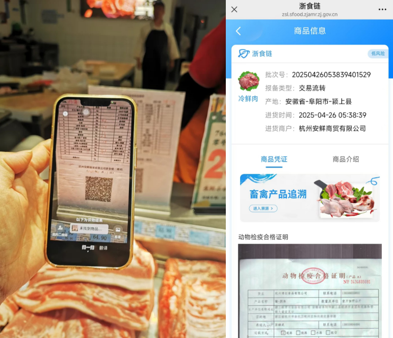 作者在冷鲜柜前扫描“浙食链”二维码