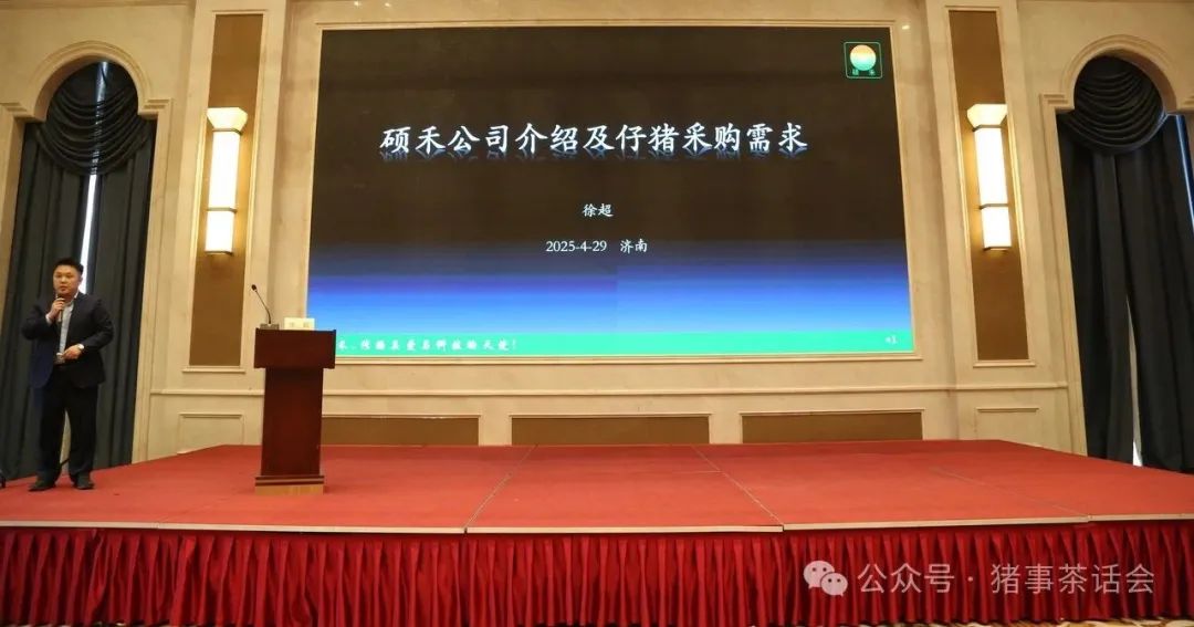 硕禾