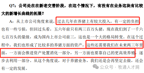 8成猪企负债率下降！傲农、新希望、牧原新动向