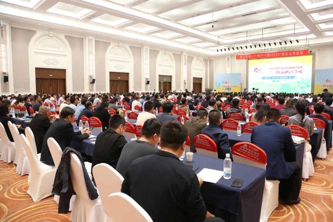 2025生猪产业高质量发展大会暨安飞农牧—第十一届（2025）猪业山河论坛成功举办