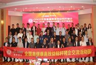 标杆猪企，学习恒众！第二站天津站CPICP全国高健康高效益标杆猪企恒众（天津）农牧交流活动圆满落幕