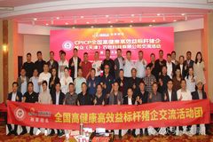 标杆猪企，学习恒众！第二站天津站CPICP全国高健康高效益标杆猪企恒众（天津）农牧交流活动圆满落幕
