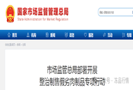 严查假劣肉制品！市场监管总局明确五大整治重点