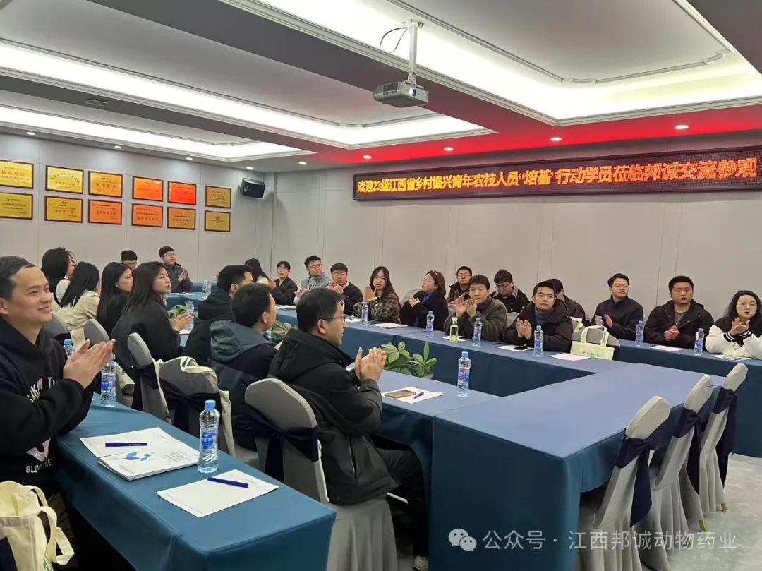  2023 级江西省乡村振兴青年农技人员 “培基” 行动学员莅临江西邦诚交流学习