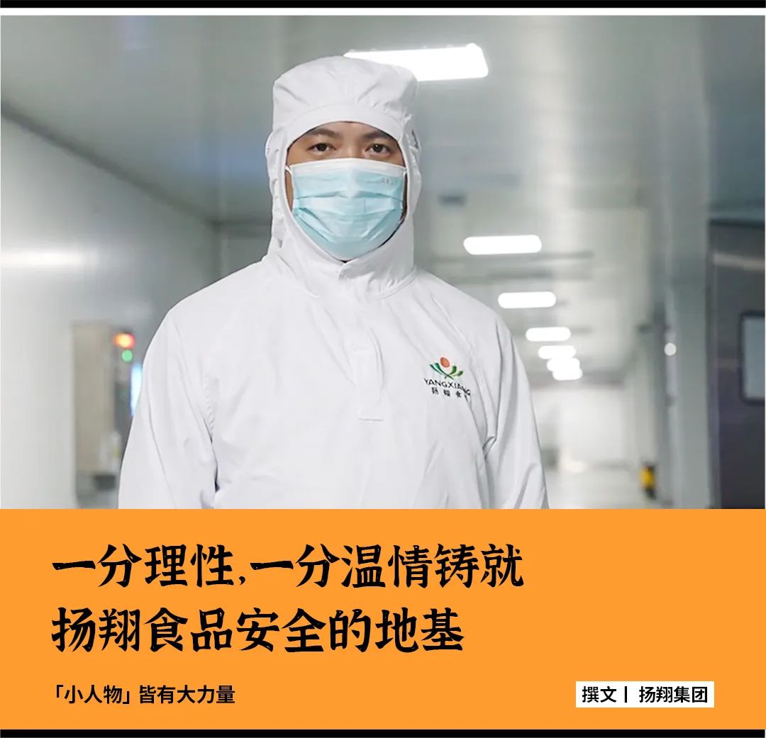 烤肠在流水线转，青春在车间练——扬翔和员工一起“打磨”未来