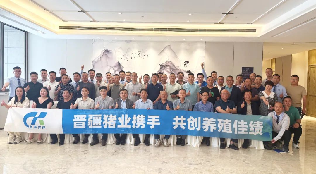 新疆长荣规模化农场发展论坛在运城召开，共探后非瘟时代生猪养殖破局之道！