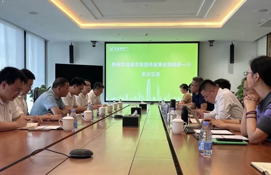 傲农京基智农携手，共探养猪合作新路径！